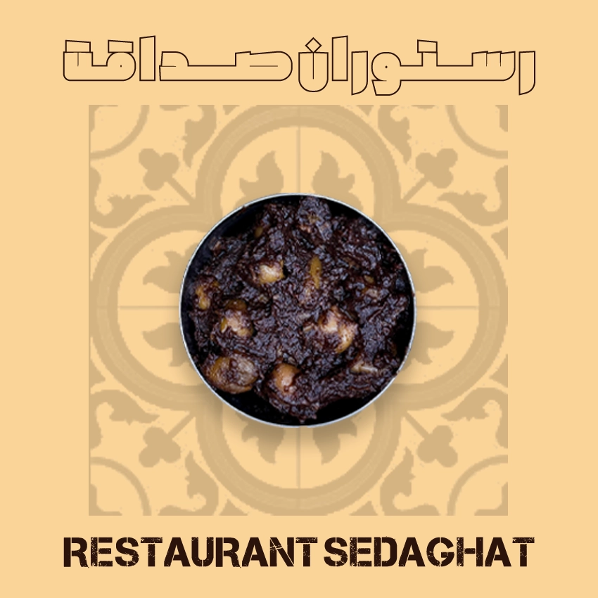 زیتون پرورده در ظرف سرو – رستوران ایرانی دریایی صداقت قشم