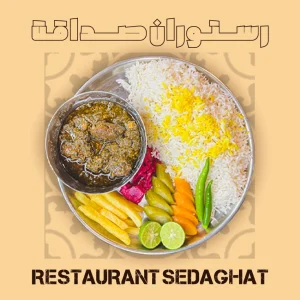 چلو قلیه ماهی با ۹۰ گرم ماهی تازه، سبزی قلیه و برنج ایرانی – رستوران ایرانی دریایی صداقت قشم