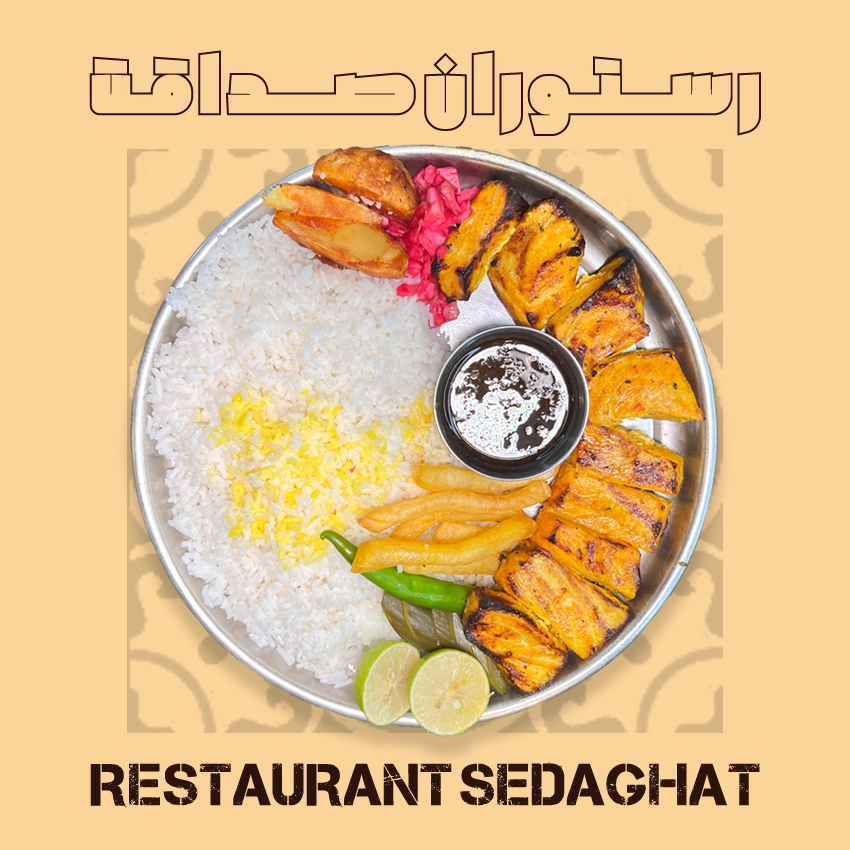 چلو ماهی کبابی