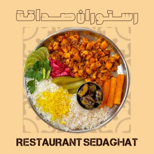 چلو مستر دریایی با ۲۴۰ گرم انکاس تازه و برنج ایرانی – رستوران ایرانی دریایی صداقت قشم