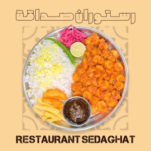 چلو میگو دوپیازه با ۱۶۰ گرم میگوی تازه، برنج ایرانی و مخلفات – رستوران ایرانی دریایی صداقت قشم